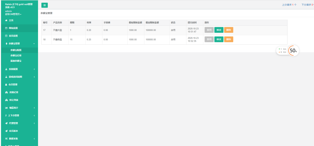 开鑫金服幸运28多国语言理财源码,无授权版,小米28重度二开,带余额宝-二妹源码-7