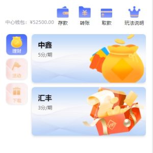 最新改版UI理财源码幸运28程序带采集,pc28源码,小米理财源码-二妹源码