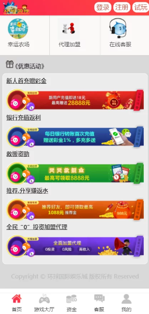 二开天恒时时彩现金盘口网,wap手机版美化版,带独立代理后台-二妹源码-6