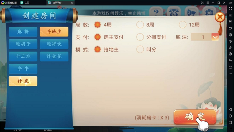 量推蓝色版房卡棋牌游戏源码（大联盟+俱乐部）-二妹源码-3