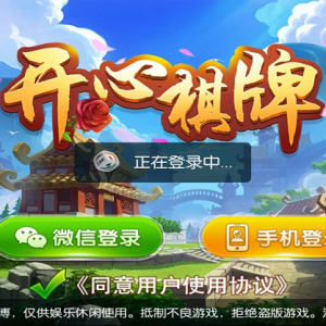 运营版开心棋牌大联盟支持机器人带搭建视频教程-二妹源码