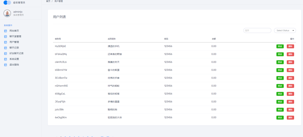 H5聊天软件即时通讯聊天室,自动分配账户,全开源商业源码-二妹源码-8