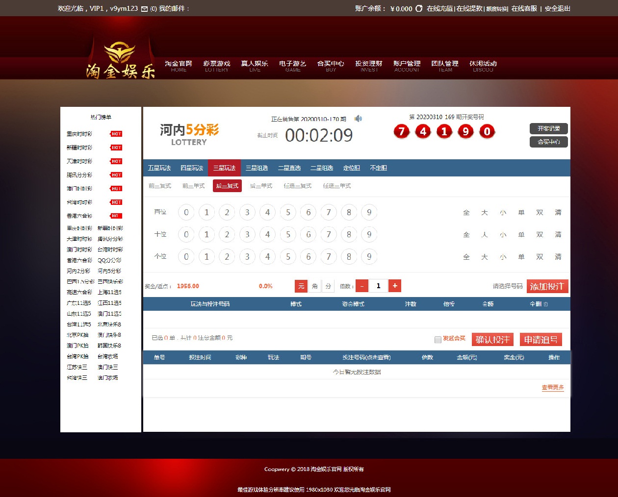 淘金娱乐菠菜源码带手机端+采集器-二妹源码-4