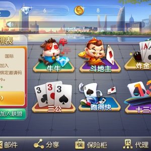 五游大联盟棋牌游戏源码（房卡+金币+联盟+搭建视频教程）-二妹源码