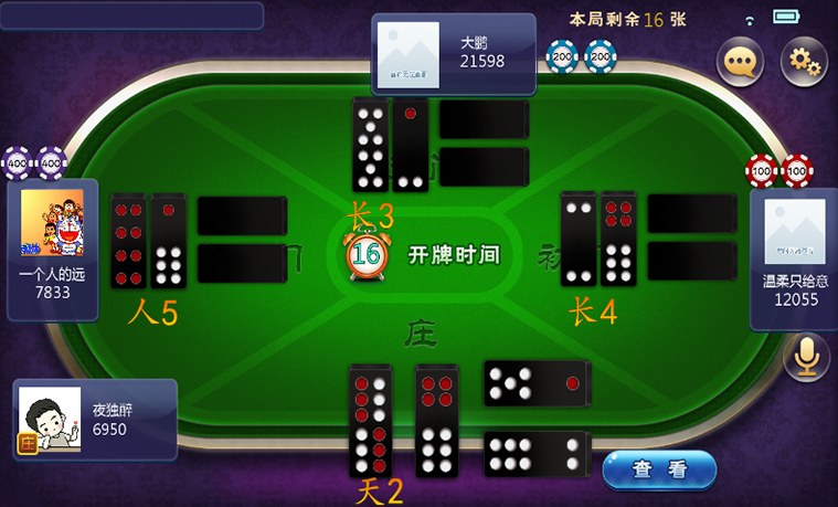 斗地主棋牌源码牌九_炸金花_跑得快_多款集合房卡_金币双模式版-二妹源码-3 斗地主棋牌源码牌九_炸金花_跑得快_多款集合房卡_金币双模式版-二妹源码-3