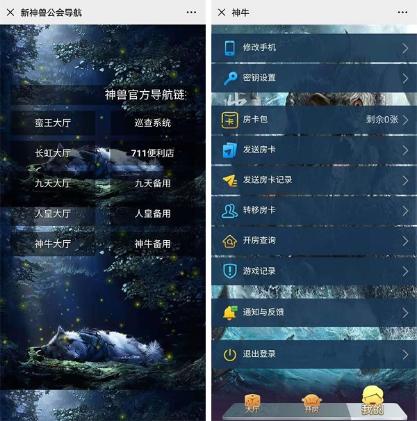 H5棋牌源码神兽娱乐工会 蛮王_神牛_长虹_人皇_九天系列大厅合集-二妹源码-5 H5棋牌源码神兽娱乐工会 蛮王_神牛_长虹_人皇_九天系列大厅合集-二妹源码-5