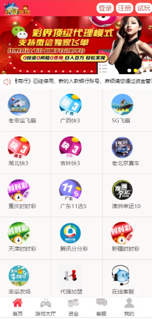 二开天恒时时彩现金盘口网,wap手机版美化版,带独立代理后台-二妹源码-7