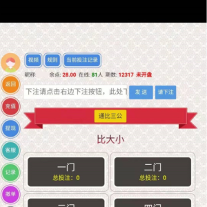 最新更新趣投三公飞单系统二开玩法完整版+单一游戏+无限开房-二妹源码