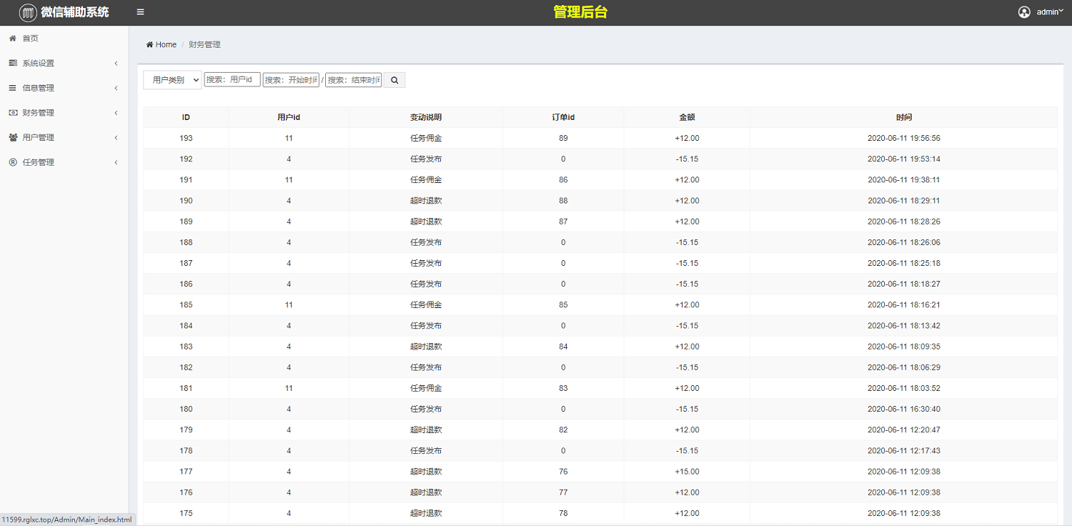 码帮,辅助注册,任务悬赏系统,微信辅助系统源码任务平台-二妹源码-10 码帮,辅助注册,任务悬赏系统,微信辅助系统源码任务平台-二妹源码-10