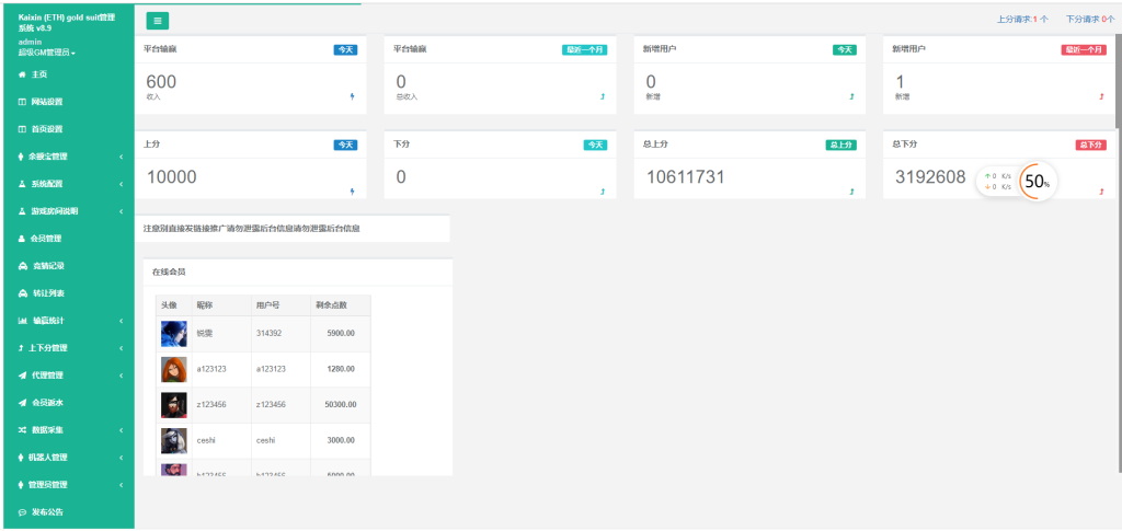 开鑫金服幸运28多国语言理财源码,无授权版,小米28重度二开,带余额宝-二妹源码-8