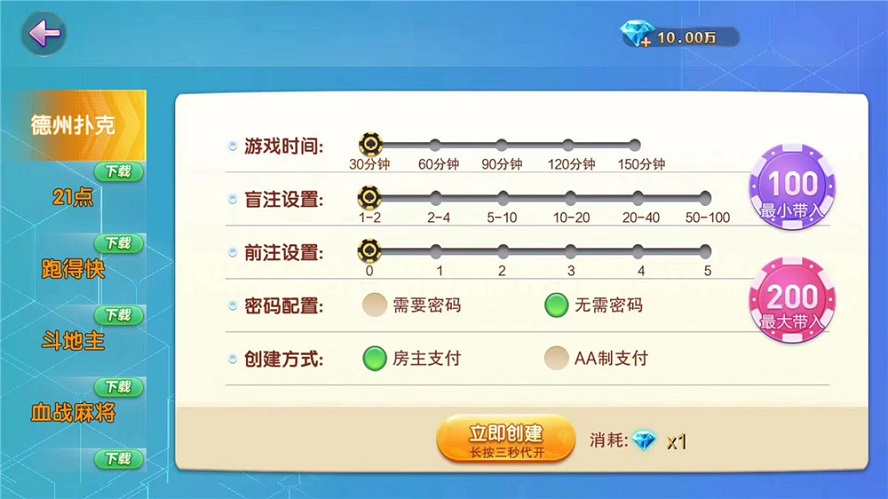 畅游大联盟全套完整源码（附搭建视频教程）-二妹源码-3