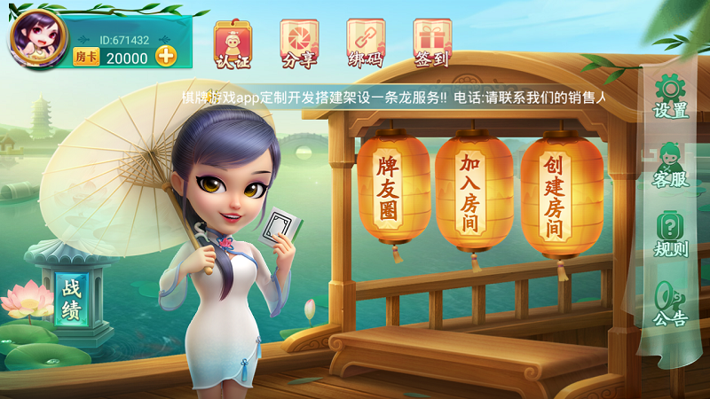 量推棋牌第二版房卡棋牌游戏源码,附带搭建架设视频教程,大联盟,俱乐部,比赛模式-二妹源码-2