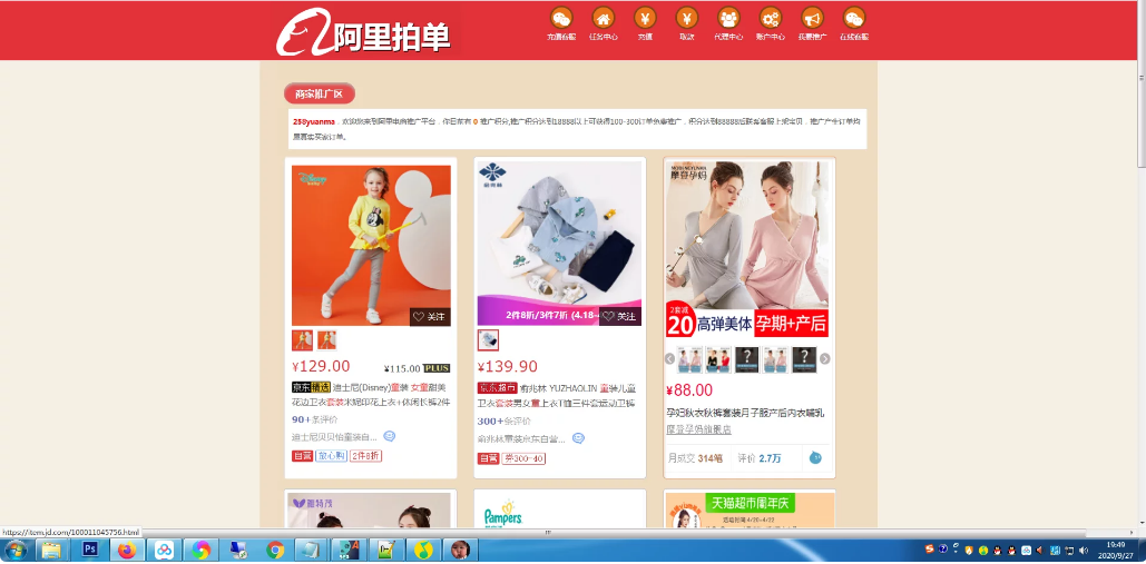 天恒二开阿里拍单竞猜源码-二妹源码-4 天恒二开阿里拍单竞猜源码-二妹源码-4