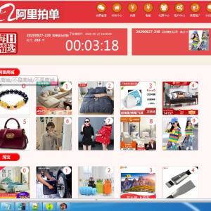 天恒二开阿里拍单竞猜源码-二妹源码