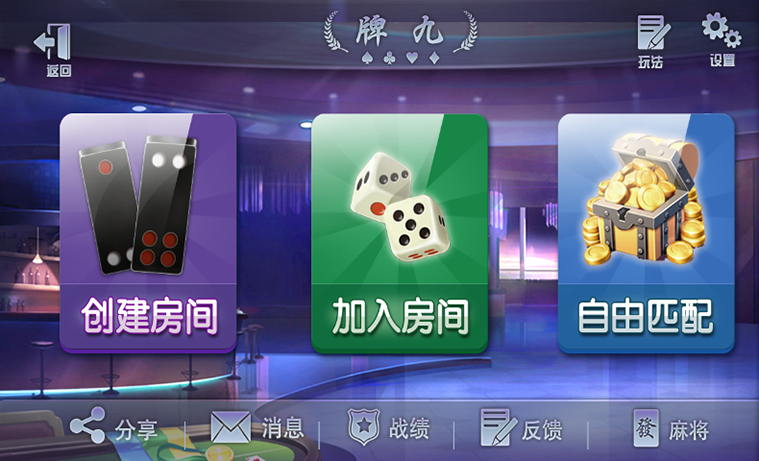 斗地主棋牌源码牌九_炸金花_跑得快_多款集合房卡_金币双模式版-二妹源码-2 斗地主棋牌源码牌九_炸金花_跑得快_多款集合房卡_金币双模式版-二妹源码-2