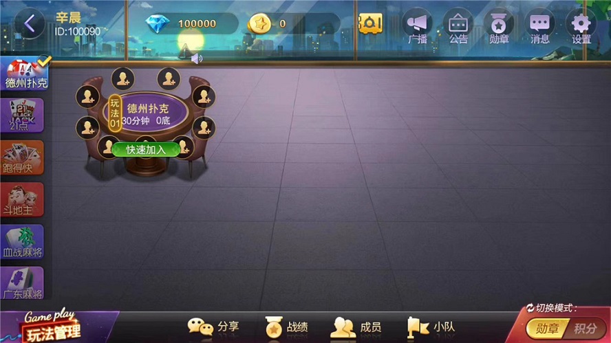 畅游大联盟全套完整源码（附搭建视频教程）-二妹源码-2