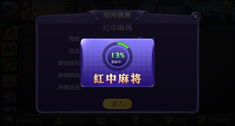 五游大联盟棋牌游戏源码（房卡+金币+联盟+搭建视频教程）-二妹源码-4