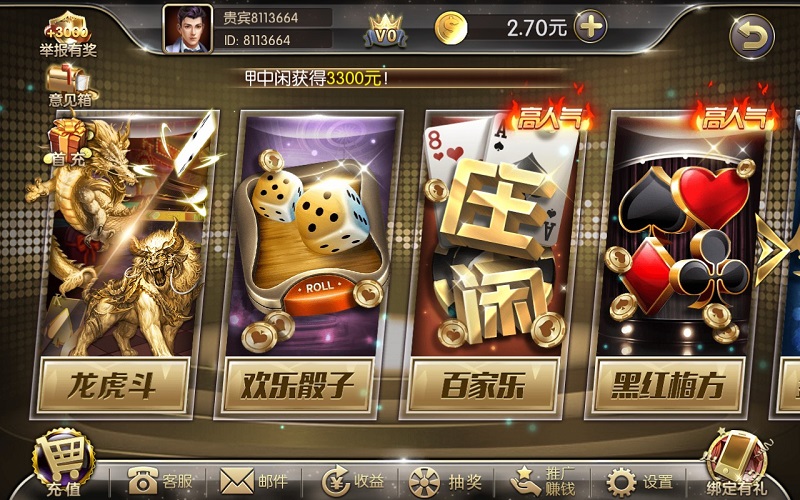 金币1:1电玩城棋牌游戏运营版全套源码-二妹源码-3 金币1:1电玩城棋牌游戏运营版全套源码-二妹源码-3