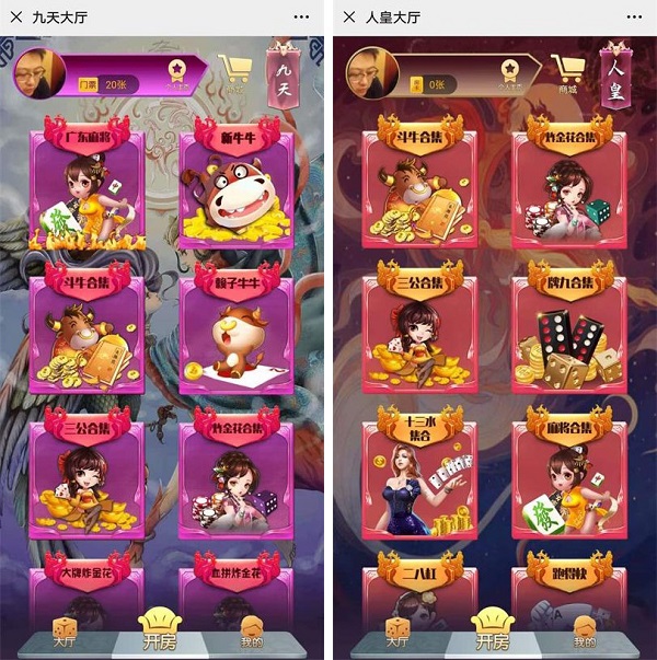 H5棋牌源码神兽娱乐工会 蛮王_神牛_长虹_人皇_九天系列大厅合集-二妹源码-3 H5棋牌源码神兽娱乐工会 蛮王_神牛_长虹_人皇_九天系列大厅合集-二妹源码-3