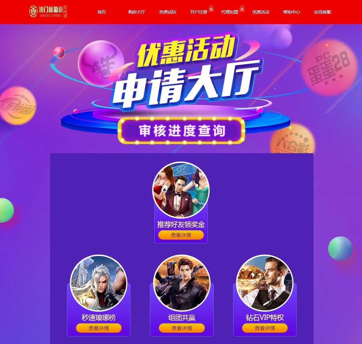 二开全新UI美化,所有采集修复2BC源码完整版-二妹源码-3 二开全新UI美化,所有采集修复2BC源码完整版-二妹源码-3