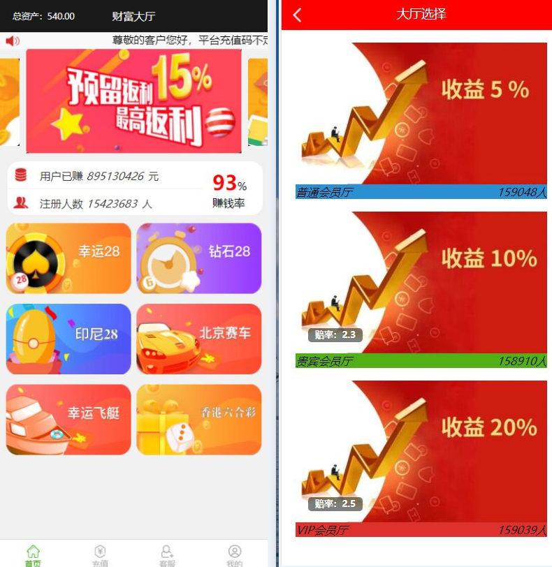 2020阿里金服完整运营版28已修复开奖和机器人-二妹源码-2