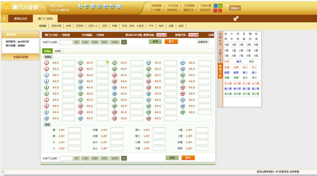 2021版OA专业澳门,香港6和彩,修改注单,自动开奖,新版开奖器-二妹源码-2