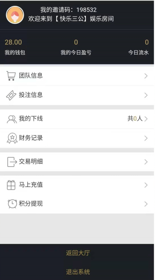 最新更新趣投三公飞单系统二开玩法完整版+单一游戏+无限开房-二妹源码-3