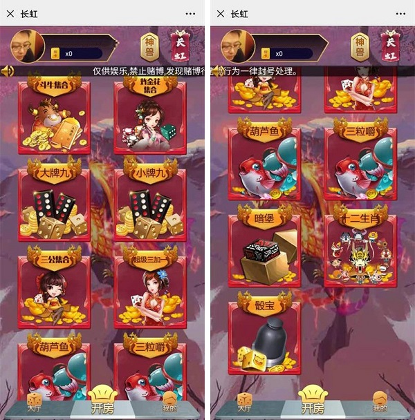 H5棋牌源码神兽娱乐工会 蛮王_神牛_长虹_人皇_九天系列大厅合集-二妹源码-4 H5棋牌源码神兽娱乐工会 蛮王_神牛_长虹_人皇_九天系列大厅合集-二妹源码-4