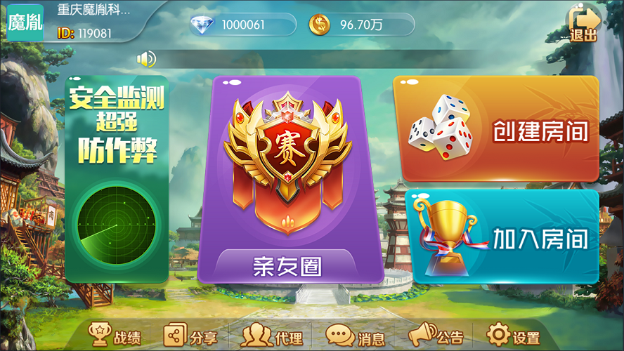 运营版开心棋牌大联盟支持机器人带搭建视频教程-二妹源码-2 运营版开心棋牌大联盟支持机器人带搭建视频教程-二妹源码-2