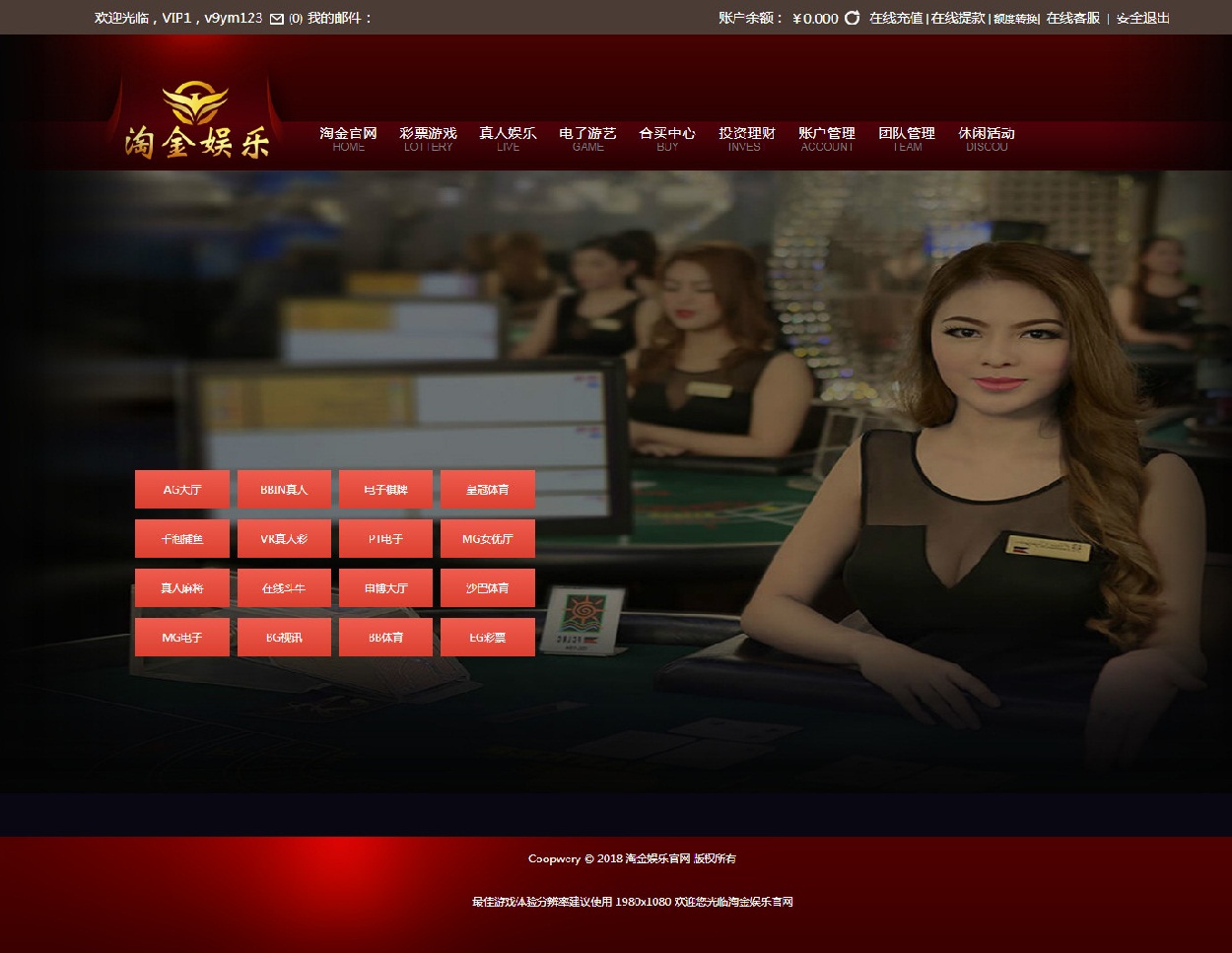 淘金娱乐菠菜源码带手机端+采集器-二妹源码-2