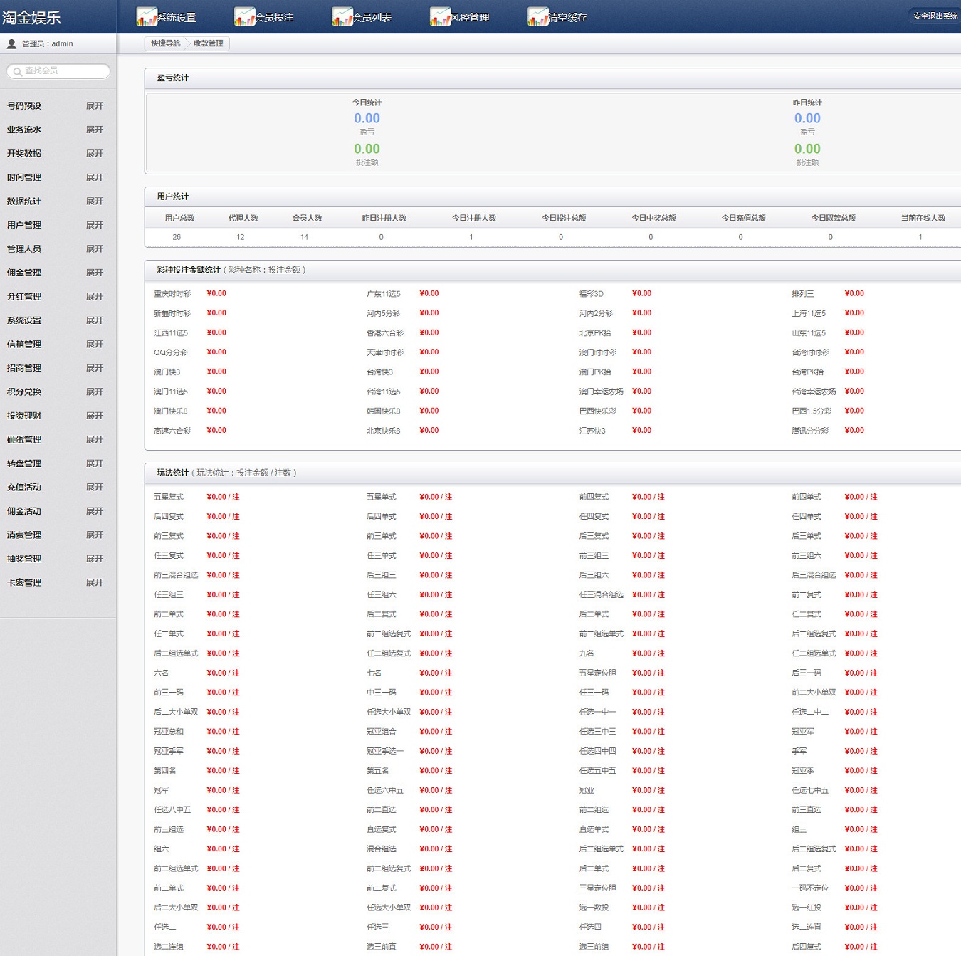 淘金娱乐菠菜源码带手机端+采集器-二妹源码-9