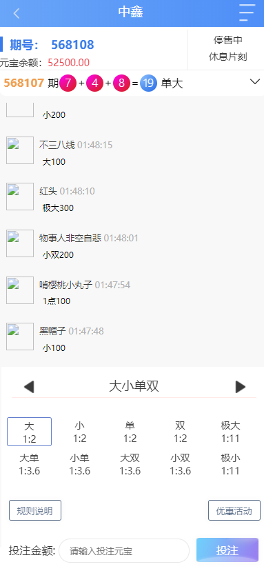 最新改版UI理财源码幸运28程序带采集,pc28源码,小米理财源码-二妹源码-4