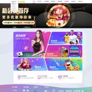 首发分享2021年最新第七个麒游真人接口公司模板源码-二妹源码