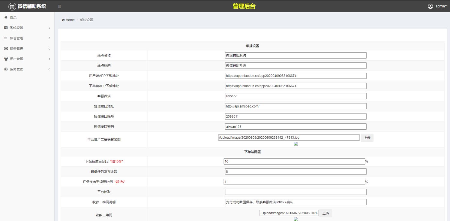 码帮,辅助注册,任务悬赏系统,微信辅助系统源码任务平台-二妹源码-8 码帮,辅助注册,任务悬赏系统,微信辅助系统源码任务平台-二妹源码-8