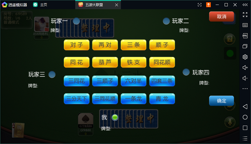 五游大联盟棋牌游戏源码（房卡+金币+联盟+搭建视频教程）-二妹源码-10