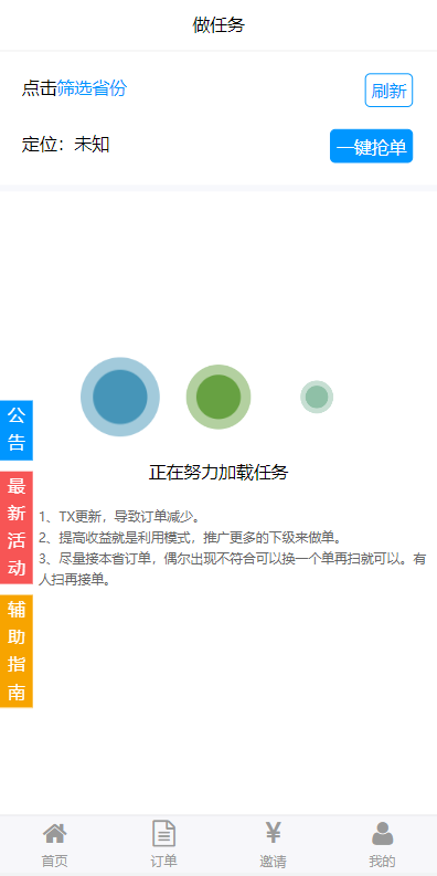 码帮,辅助注册,任务悬赏系统,微信辅助系统源码任务平台-二妹源码-2 码帮,辅助注册,任务悬赏系统,微信辅助系统源码任务平台-二妹源码-2