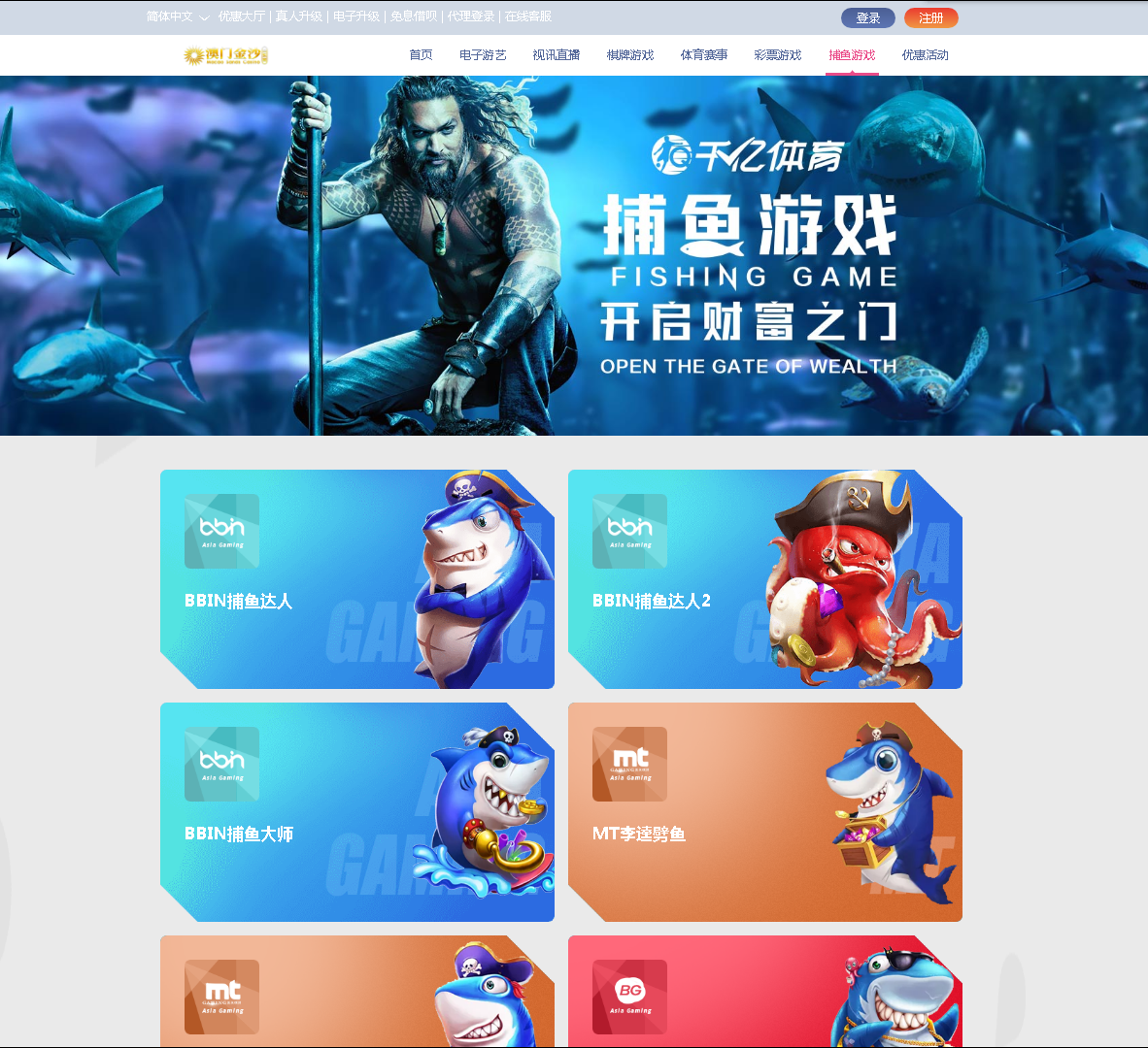 首发分享2021年最新第七个麒游真人接口公司模板源码-二妹源码-4