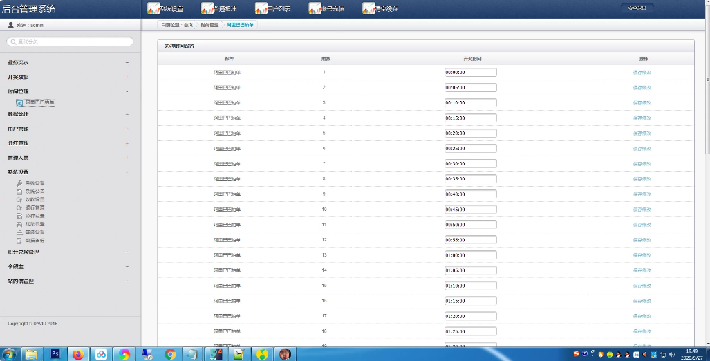 天恒二开阿里拍单竞猜源码-二妹源码-7 天恒二开阿里拍单竞猜源码-二妹源码-7