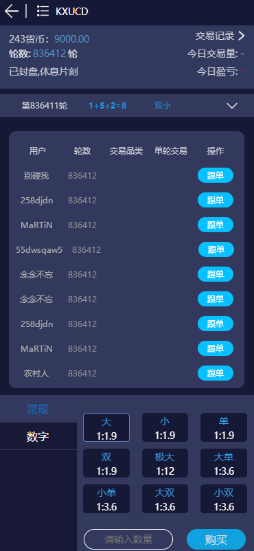 开鑫金服28多语言ssc理财盘源码,无授权版,小米28重度二开,带余额宝-二妹源码-5