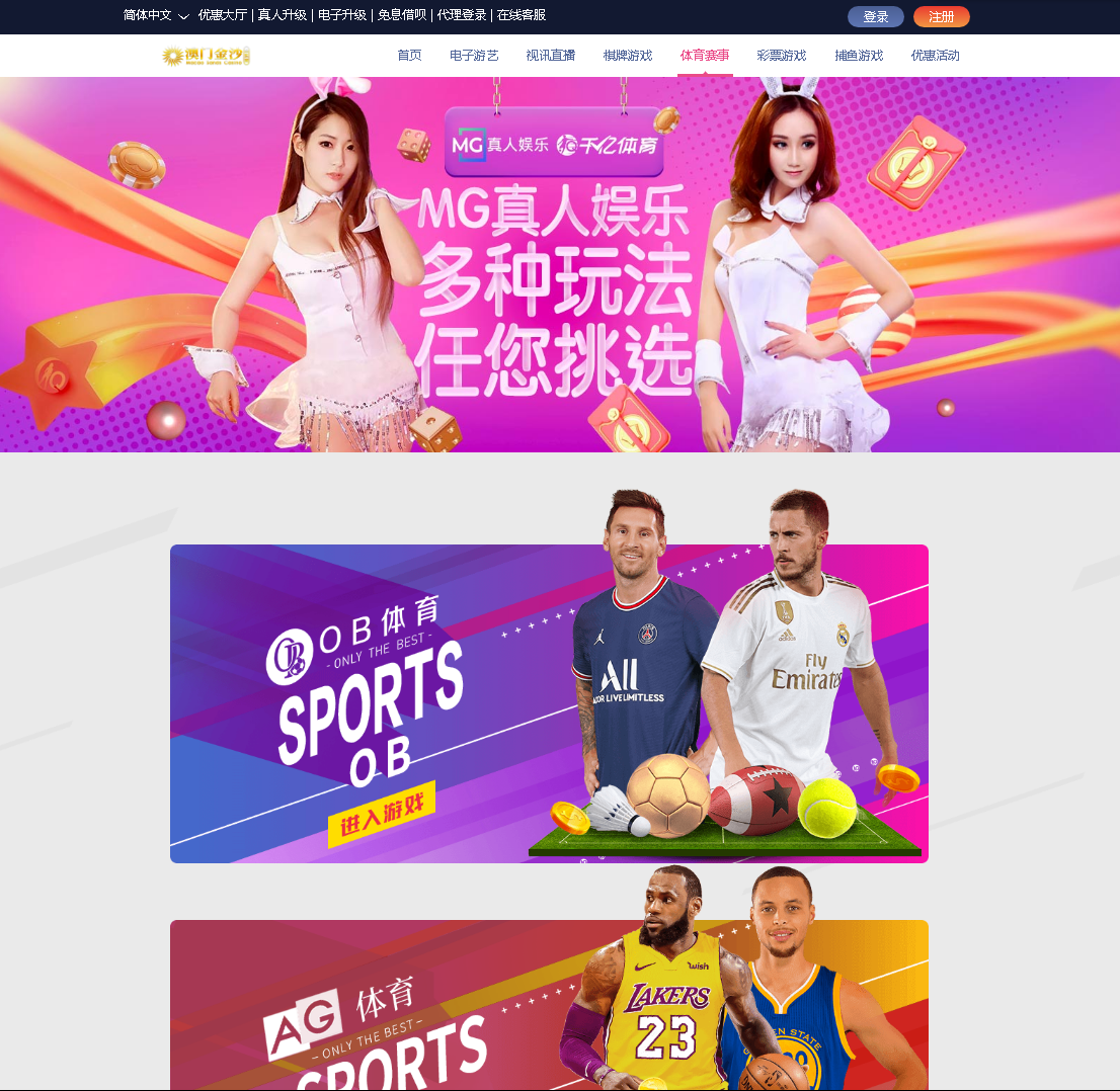 首发分享2021年最新第七个麒游真人接口公司模板源码-二妹源码-2