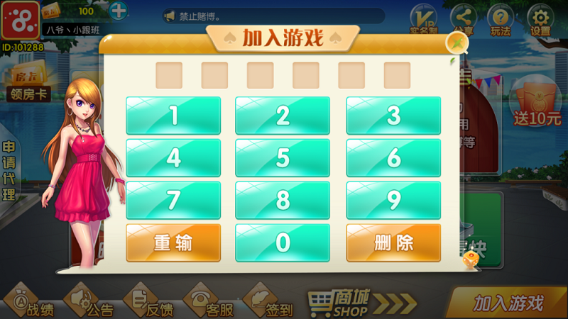 四川昭通娱乐房卡棋牌平台游戏源码_俱乐部_亲友圈-二妹源码-4