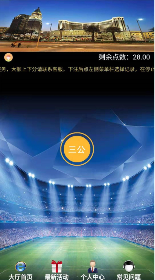 最新更新趣投三公飞单系统二开玩法完整版+单一游戏+无限开房-二妹源码-2