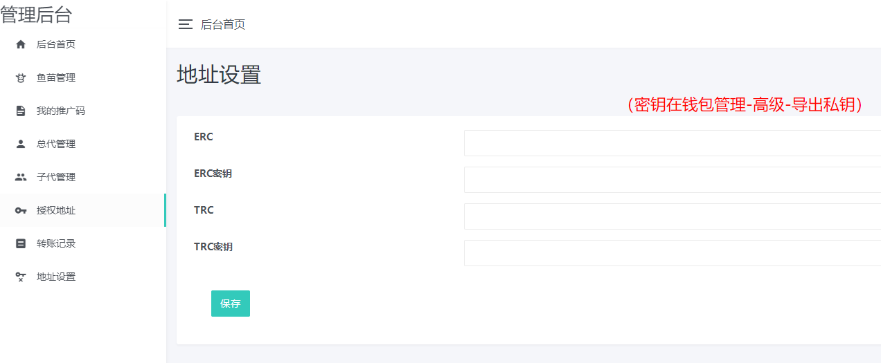 新版盗U系统源码,空投授权,盗usdt,扫码转账授权,USDT空投,秒U系统源码-二妹源码-6