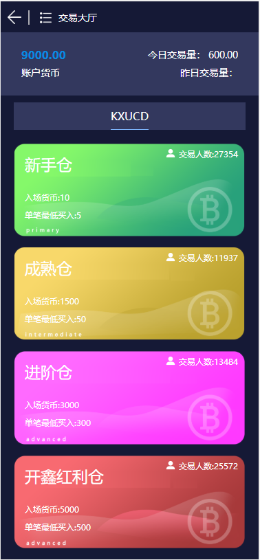 开鑫金服28多语言ssc理财盘源码,无授权版,小米28重度二开,带余额宝-二妹源码-6