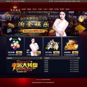 淘金娱乐菠菜源码带手机端+采集器-二妹源码