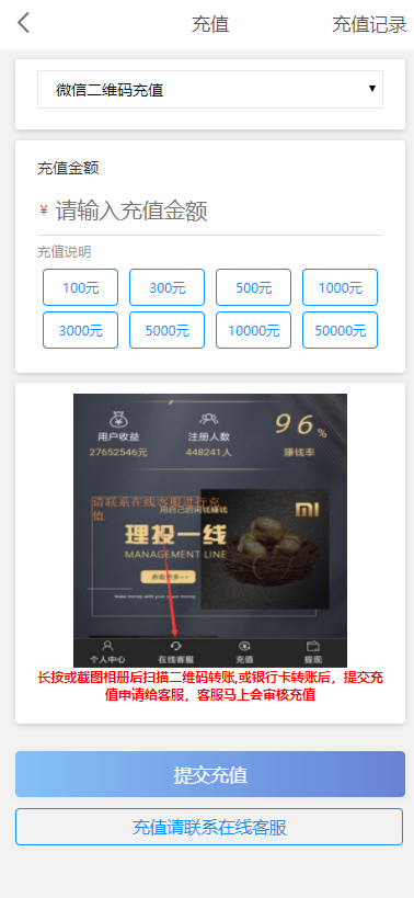 最新改版UI理财源码幸运28程序带采集,pc28源码,小米理财源码-二妹源码-6