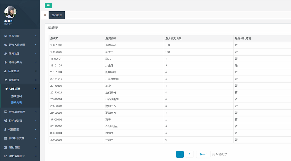 运营版开心棋牌大联盟支持机器人带搭建视频教程-二妹源码-13 运营版开心棋牌大联盟支持机器人带搭建视频教程-二妹源码-13