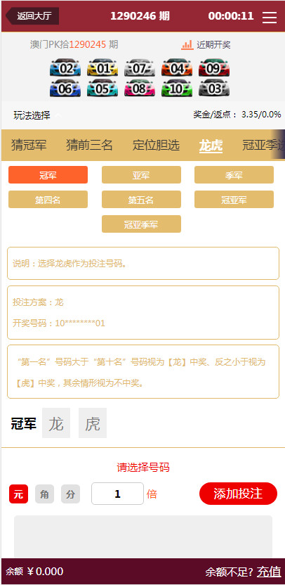 淘金娱乐菠菜源码带手机端+采集器-二妹源码-8