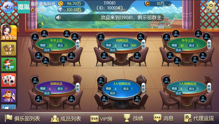 运营版开心棋牌大联盟支持机器人带搭建视频教程-二妹源码-4 运营版开心棋牌大联盟支持机器人带搭建视频教程-二妹源码-4