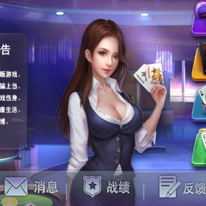 斗地主棋牌源码牌九_炸金花_跑得快_多款集合房卡_金币双模式版-二妹源码